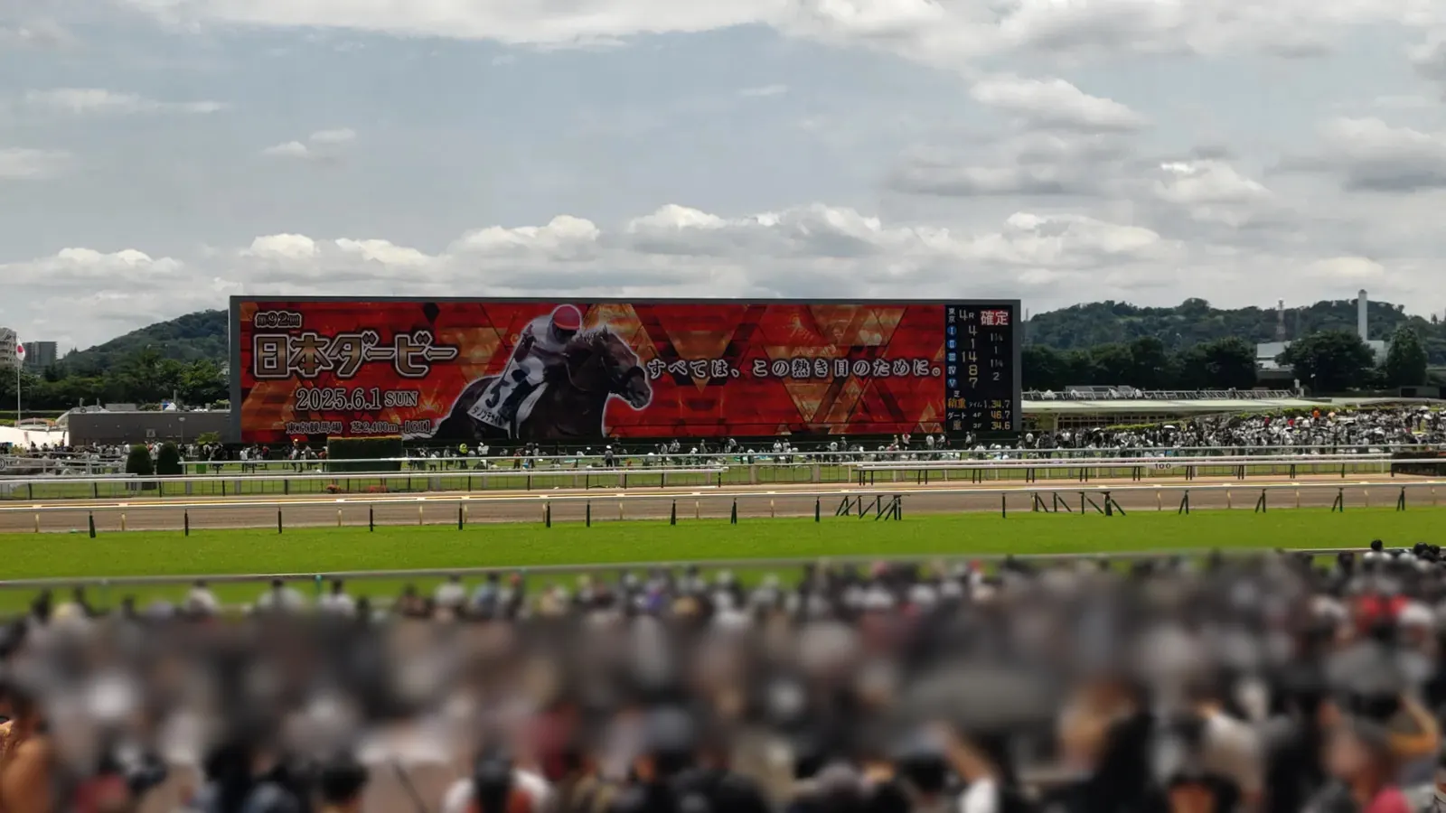 2025年日本ダービーの様子